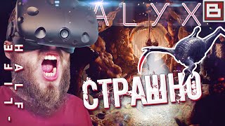 Half-Life: Alyx VR ● ОТ СТРАХА ЧУТЬ НЕ УМЕР - ЧЕРНЫЕ КРАБЫ ► Прохождение #6