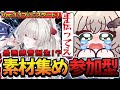 【 鳴潮参加型!? 】ピックアップ中の緋雪さんを最強にしたい!【 鳴潮 /Wuthering Waves / Vtuber 】
