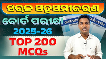 Class 10 Math Chapter 1 MCQ Question Answer odia medium | Top 200 MCQs Sarala Saha Samikarana