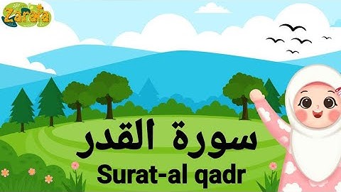 Surat- al qadr for kids | سورة القدر للأطفال