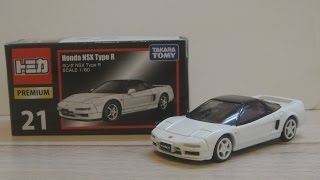 Tomica Premium 21 Honda Nsx Type R Youtube Tomica Premium 21 Honda Nsx Type R Youtube