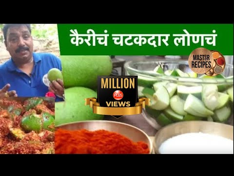 कैरीचं चटकदार लोणचं | Raw Mango Pickle | Kairi Loncha | Pickel Recipes | Kairicha loncha