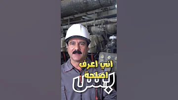 مولدة تشغل كهرباء من الكوت لبغداد كمل الفديو وياكم باسم البياتي مهندس صيانة مولدات اكسبلور 