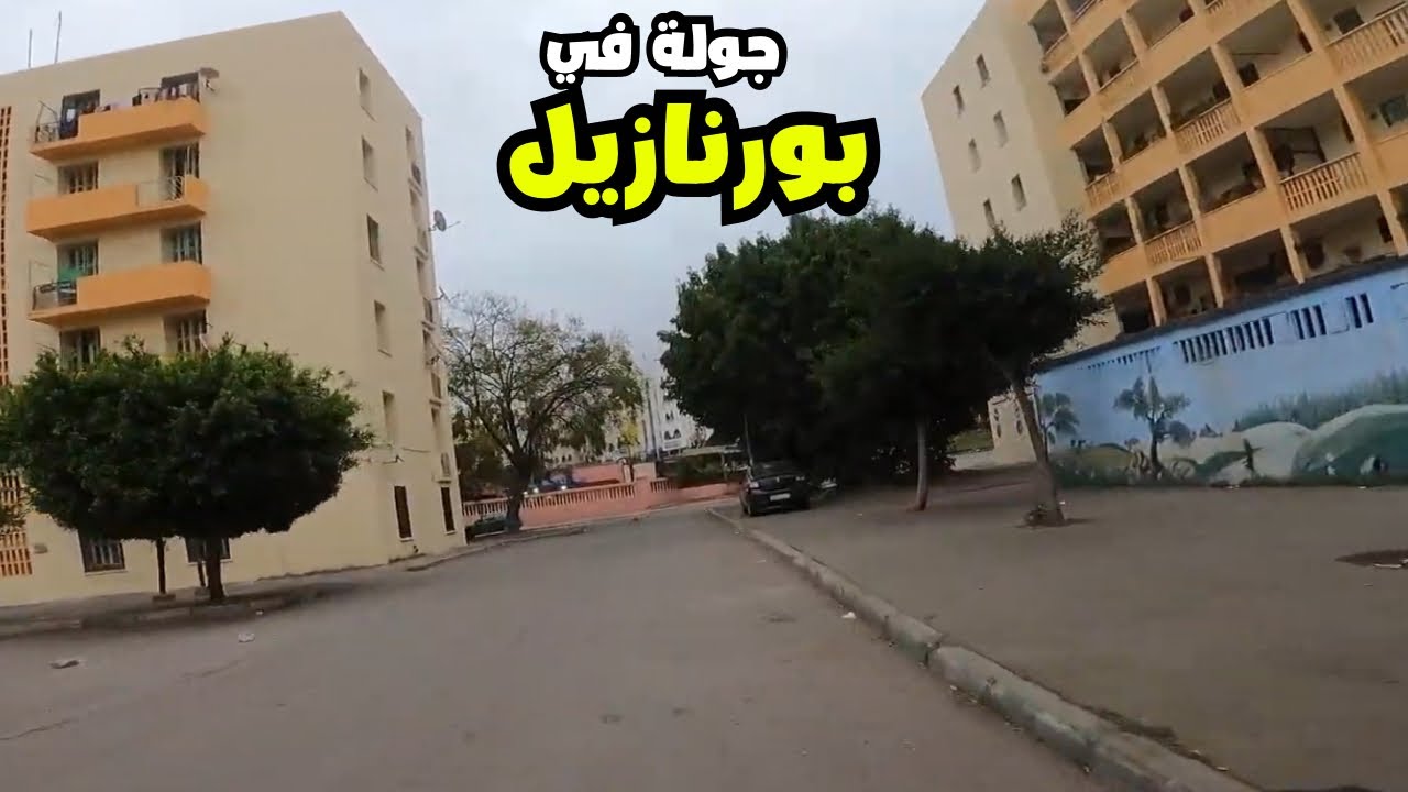 جولة في حي بورنازيل من أقدم الأحياء في عمالة سيدي عثمان بالدارالبيضاء -  Bournazel casablanca  2022