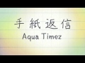 Aqua Timez - Niji (HD/ALBUM VERSION)