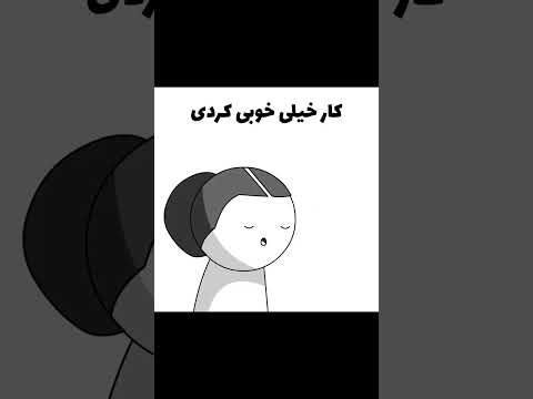 همیشه یاد بگیرید به نیاز مندان کمک کنین حتی انیمیشن طنز طنز Funny