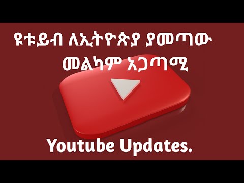 ቪዲዮ: ይህ ድረ-ገጽ በ20ዎቹ ላሉ መንገደኞች እስከ አስርት አመታት የሚቆይ ነፃ ጉዞዎችን ይሰጣል።