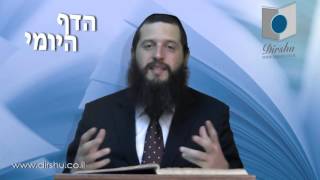 הדף היומי מסכת קידושין דף לב