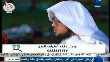 تلاوة بديعية للشيخ زايد العطيه من قناة بداية 17-11-1435هـ