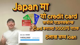 जापानमा credit card / japan ma sajilai paune credit card / get PayPay credit card in japan #paypay screenshot 4