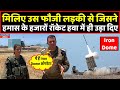 Israel में Iron Dome को ऑपरेट करने वाली फौजन से मिलिए । Headlines India