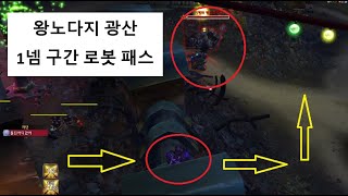 (정보/쐐기) 왕노다지 광산!! 초반 점프하는 법 (Worldofwarcarft, 월드오브워크래프트)