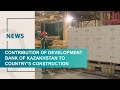 Contribution of Development Bank of Kazakhstan to country’s construction industry