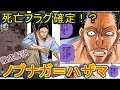 【ハンターハンター考察】ノブナガ=ハザマ徹底解説！戦闘シーンや円の能力は？【HUNTER×HUNTER】