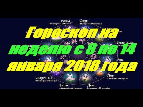 Video: Horoskop För 8 Januari 2020