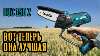 видео: Я сделал её ЛУЧШЕ! Мини-пила Makita DUC150 🪚🌳 картинка: Я сделал её ЛУЧШЕ! Мини-пила Makita DUC150 🪚🌳