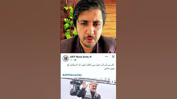 Hafiz Naeem Sahab Ye Bayan To Hakomt Se Dilwana Chahye To Hakomat Kyu Nhi 