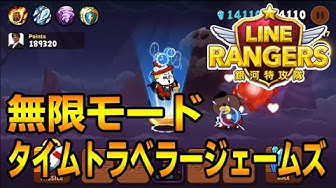 ラインレンジャー最強キャラ Youtube ラインレンジャー最強キャラ Youtube