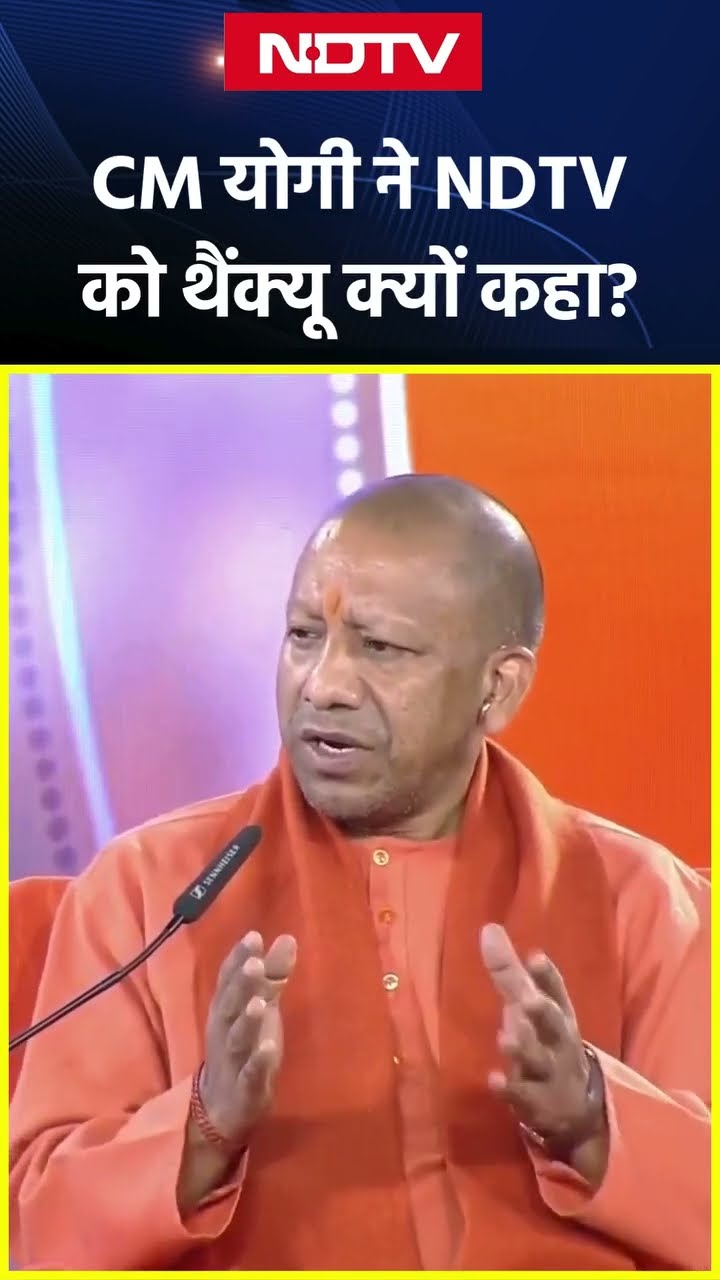 Mahakumbh 2025 की सटीक Reporting के लिए CM Yogi ने की NDTV टीम की तारीफ | UP News | Prayagraj