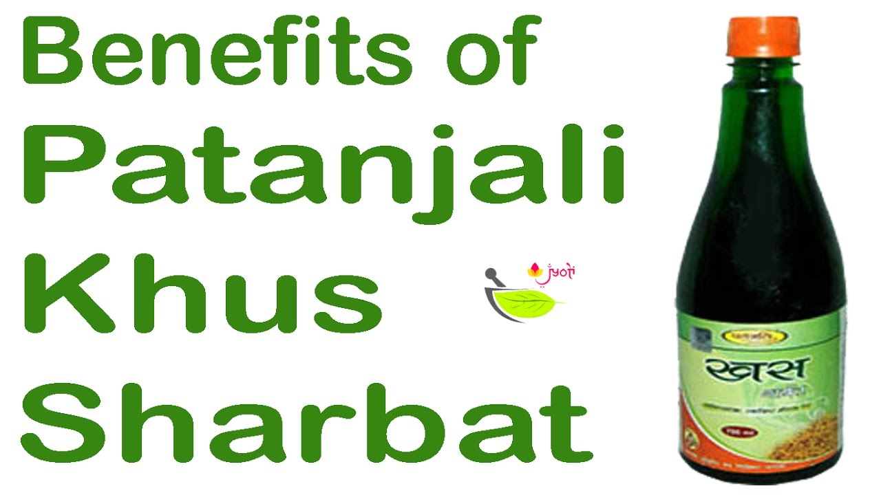 Patanjali khus Sharbat🍹 Benefits👍 पेट की गर्मी दूर करने के उपाय 👌 YouTube