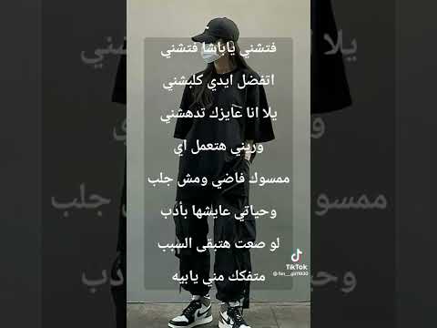 اغنية فاتشني ياباشا فتشني