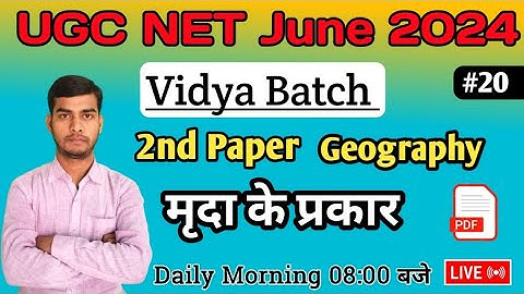 UGC NET 2nd Paper 🔴| Geography | Class 20 | मृदा के प्रकार Vidya Batch | Aftab Sir | Moonlight Study
