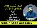 NMDCAT 2021 latest Updates | Date syllabus registration all details