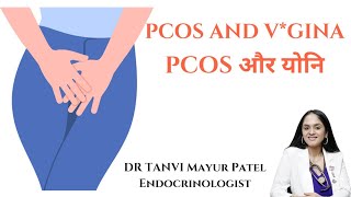 PCOS और योनि ( V*gina) by Dr Tanvi Mayur Patel