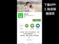 「優照護」APP 1. 下載「優照護」APP