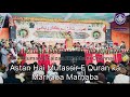 Astan hai mufassir e quran ka marhaba marhaba  mufti sufiyan qadri ashrafi