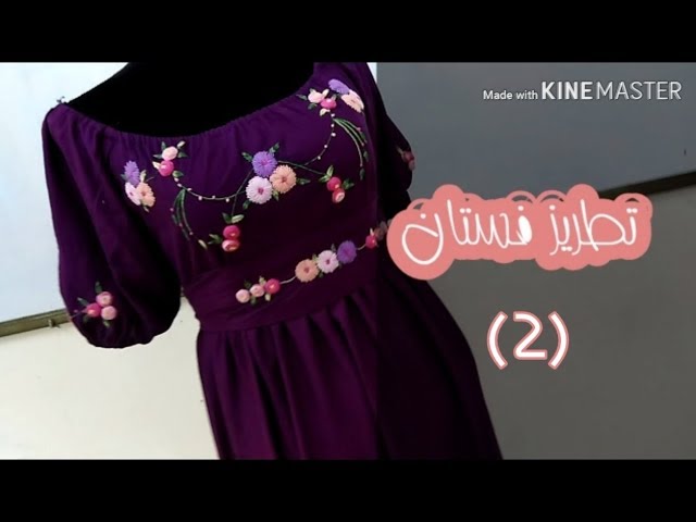 سلسلة تطريز فستان صيفي بألوان الربيع || التطريز على القماش الجزء || Embroidery Dress - YouTube
