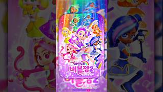 Jedag Jedug Poster Rainbow Bubblegem Season 2 : The Secret 🌈 || DJ Next Door [Zachz Winner]🎶