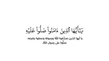 كروما شاشة بيضاء قرآن كريم 🌿تلاوة من سورة الأحزاب  🌿القارئ عبدالعزيز سحيم🌿