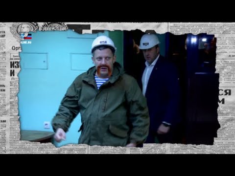 Министерство галлюцинаций ДНР: как сепаратисты решили уничтожить США – Антизомби, 09.03.2018