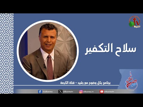Atonement weapon (232) |  سلاح التكفير (232)