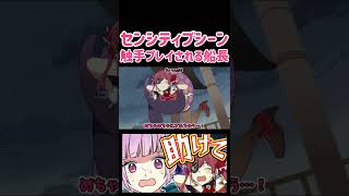 触手プレイされるマリン船長がセンシティブすぎる【ホロライブ切り抜き/宝鐘マリン】shorts