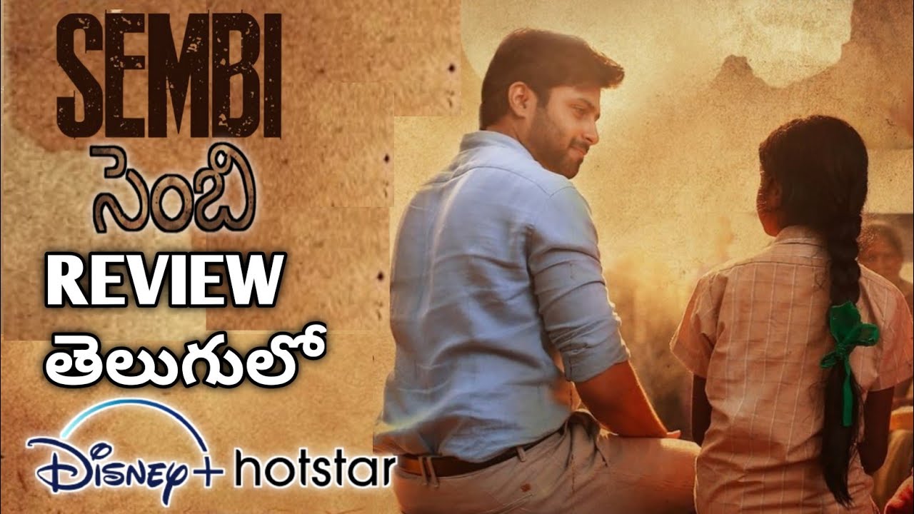 sembi movie review telugu