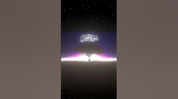 محمد اللحيدان سورة الرحمن #قرآن #اكسبلور #المصحف #دويتو #لايك #حالات_واتس #foryou #fyp #viral