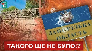 😱 РЕКОРДНА КІЛЬКІСТЬ ОБСТРІЛІВ! ОКУПАНТИ ЗНИЩУЮТЬ ЗАПОРІЖЖЯ!