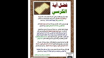 آية الكرسي بصوت القارئ إبراهيم العابدي إمام مسجد محمد السادس بوجدة
