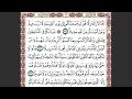 16 الصفحة 92 الله لا اله الا هو ليجمعنكم الى يوم القيامة ماهر المعيقلي مكررة 10 مرات 16 الصفحة 92 الله لا اله الا هو ليجمعنكم الى يوم القيامة ماهر المعيقلي مكررة 10 مرات