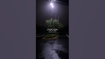 قرآن كريم #اكسبلور #اهميه #دويتو #النظافه #duet #المراه #لايك