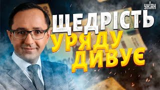 Бюджетна тисяча кожному українцю: звідки гроші? Уряд дивує щедрістю під час війни / КЛОЧОК, ПЕНДЗИН