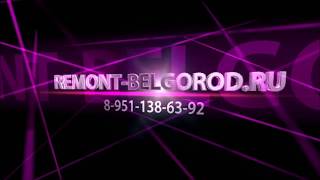 ЭЛЕКТРОМОНТАЖ 💥 ✨ 📱 8-951-138-63-92 🏡 БЕЛГОРОД