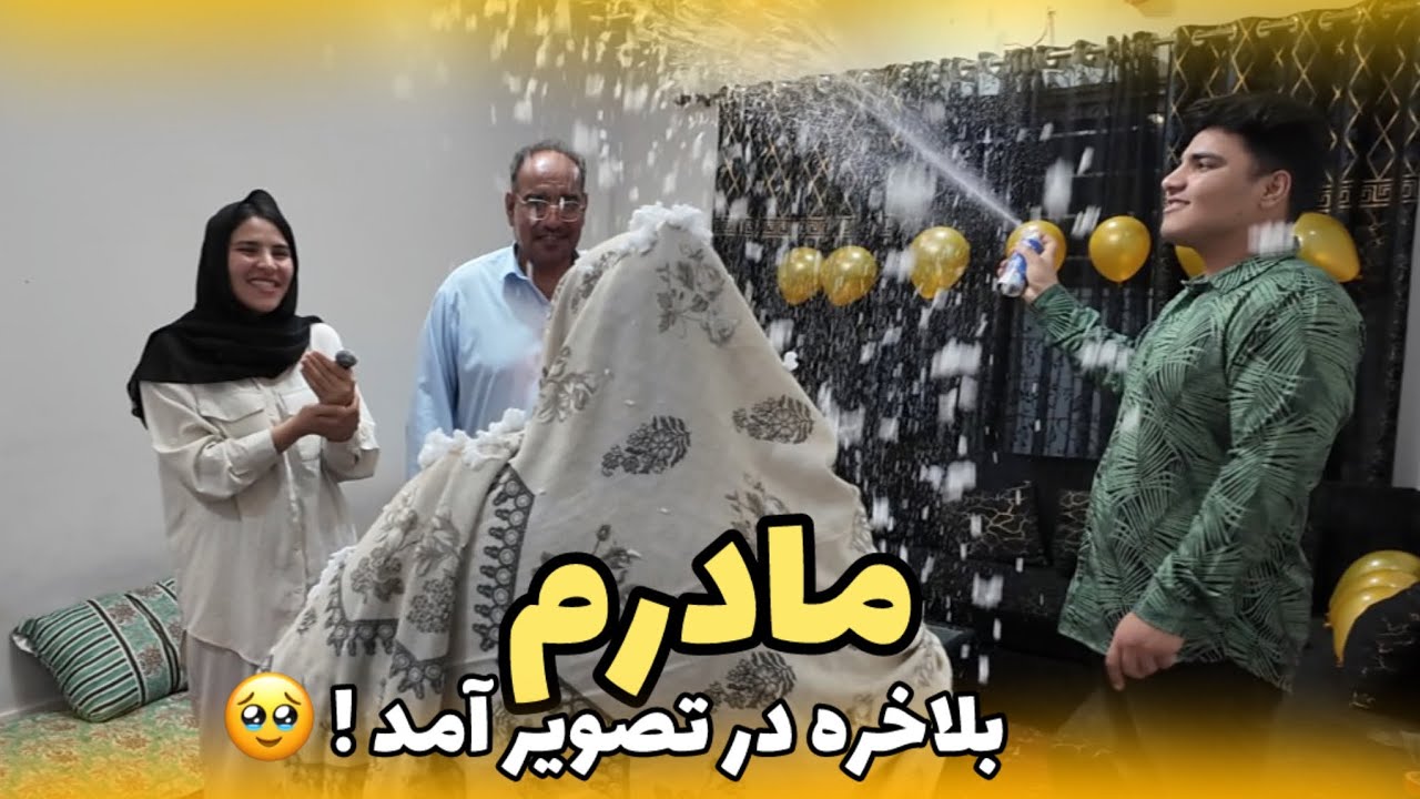 در روز زن شهزاد و‌ پدرم ما را متعجب ساخت |happy women’s day