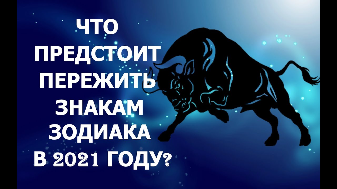Новогодние Поздравления Знакам Зодиака В 2021 Году