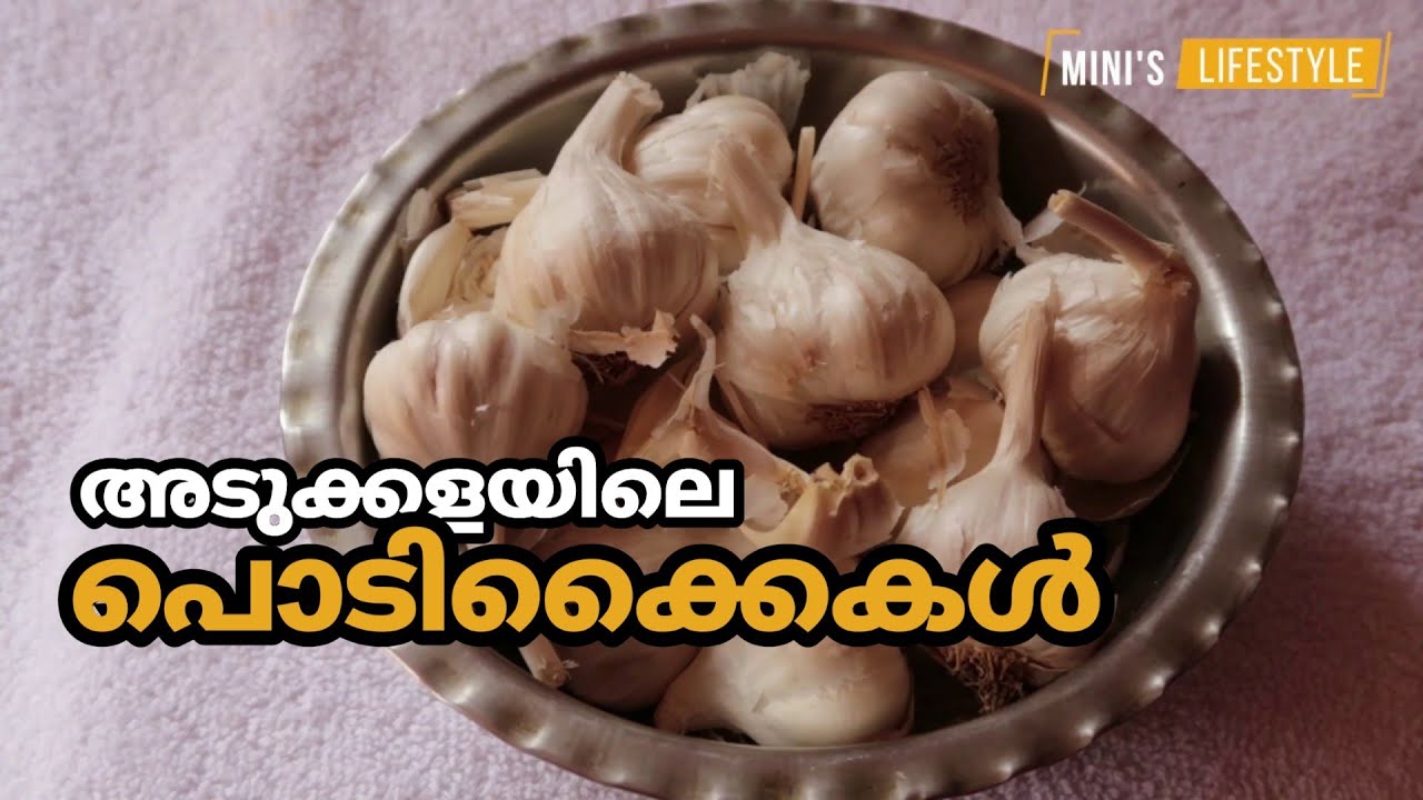 5 Useful Kitchen Tips in Malayalam അടുക്കളയിലെ പൊടിക്കൈകൾ YouTube