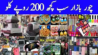 Container Market Latest Rates | Chor Bazar Lahore | Daroghawala Market | Kilo Wala Maal | Vlog