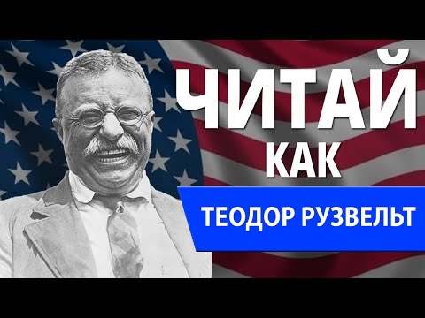 Video: Эмне үчүн Теодор Рузвельт президент катары JP Morgan Түндүк баалуу кагаздар компаниясына каршы чара көргөн?