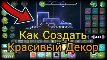 How to make Block Design ? Geometry Dash 2.13 / Красивый Декор